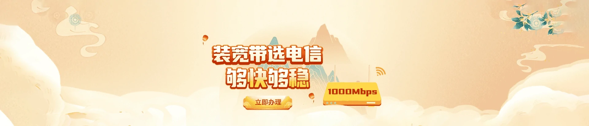 鸠江区电信宽带