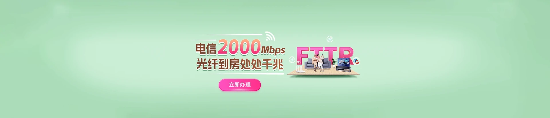 鸠江区电信宽带